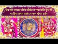 Download Lagu जब संत भगवान जी के कीर्तन ने राधा केलि कुंज में भर दिया अपार आनंद व भव्य श्रृंगार दर्शन // 13/09/25