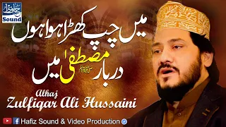 Main Chup Khara Hua Hoon Darbar E Mustafaﷺ Main Super Hit Lyrical Naat Zulfiqar Ali Hussaini Late 