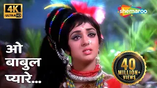  o babul pyare 4k lata mangeshkar johny mera naam 1970 hema malini premnath
