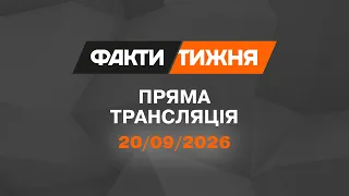 🔥 Так по Москві ЩЕ НЕ ПРИЛІТАЛО! Деталі ОПЕРАЦІЇ Вівальді. НЕДОвибори у РФ. Що ЗАДУМАВ Трамп?