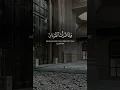 Download Lagu Surah Al-Isra (17:45) | There’s a Hidden Veil — The Qur’an Protects You.