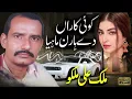 Download Lagu Malik Ali Malkoo Haran Caraa Day Old Tappe Mahyai Mirza ad Asif official 2025