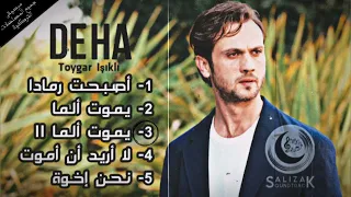 جميع موسيقى الحزن في مسلسل العبقري دندنها