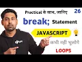 break Statement In Loops Switch With Best Explanation Practical Lecture 26 Javascript