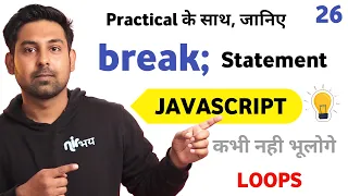 break Statement In Loops Switch With Best Explanation Practical Lecture 26 Javascript