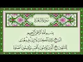 Download Lagu Surah Al Baqarah Al Sudais 4K سورة البقرة السديس (كاملة مكتوبة) تلاوة رائعة مع قراءة جودة عالية