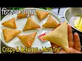 Download Lagu ঘরেই তৈরি করুন দোকানের মতো মুচমুচে ও মজাদার চিকেন সমুচা! Restaurant Style Chicken Samosa Recipe Home