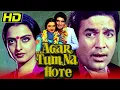 Download Lagu Agar Tum Na Hote (HD) - Full Hindi Movie | Rajesh Khanna, Rekha, Raj Babbar | अगर तुम ना होते (1983)