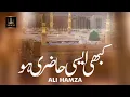 2026 New Islamic Qawwali | Ya Allah Tera Karam | Heart Touching Hindi Qawwali🥀