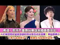 Download Lagu 離譜！歌手嚴重舞臺事故未播畫面流出：大燈砸到鄭欣宜肩頸部和耳朵受傷無奈退賽！單姐都表示下季不會來歌手了，陳楚生無奈咬牙堅持！#陳楚生#鄭欣宜