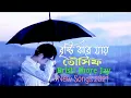 Lagu Bristi Jhore Jay | Bagnla Songs | Tausif | বৃষ্টি ঝরে যায় | Official | Love Songs Music ABC123  2021