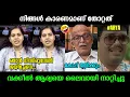 Lagu ആര്യയെ ലൈവായി നാറ്റിച്ചുവിട്ടു !!!🤣🤣🤣 Adv Jayasankar ⏐ Arya Rajendran ⏐ Troll Video