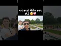 Download Lagu Mare Kapda Meching Karva Chhe | મારે કપડાં મેચિંગ કરવા છે..| New Gujarati Song#garba#trending#dance