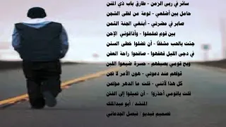 نشيد جميل جدا سائـــر في ر بـ ى الزم ن المنشد أبو عبد الملك 