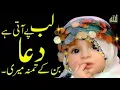 Download Lagu Lab Pe Aati Hai Dua Banke Tamanna Meri @JanoRShikho