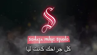 ترنيمة أنا شوهت الصوره كاريوكى موسيقى بالكلمات Karaoky With Lyrics 