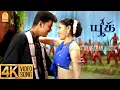 Download Lagu Adi One Inch Two - 4K Video Song | அடி ஒன் இன்ச் | Youth | Vijay | Shaheen Khan | Mani Sharma