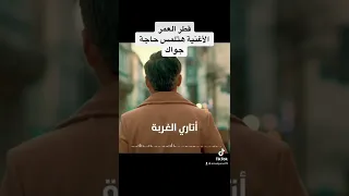 قطر العمر    أحمد الركبي   عماد عبدالمولي  كريم سيف  مؤمن دندنها