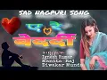 Lagu A Re Bedardi 💔 New Nagpuri Bewafa 💔 Song !! Singer ~ Ignesh Kumar, Manita Raaj and Diwakar Munda !!