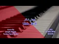 فضل شاكر قاعد مكانا [ موسيقى ] Fadel Chaker A3ed Makana [ Music ]