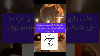 دفع Doua Answer طلب ازدواج Tarotreading بازگشت ترند دعا Tarot 09393609501 Baghi Duet 