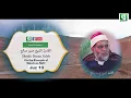 Download Lagu Sheikh Hassan Saleh|Juz 10 in the narration of Warsh an Nafi' via the Tariq of Al Azraq