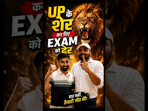 UP के शेर कर दिए Exam को ढेर @SK_Jha_Sir  #skjhasirpatna #rrbtechnician #railway #shortsfeed