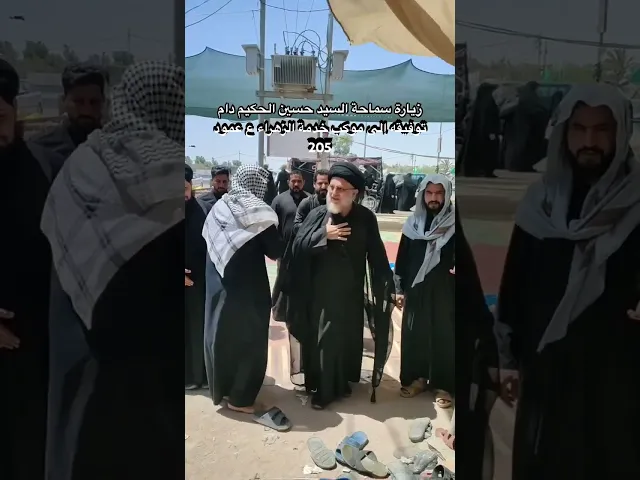 ⁣زيارة سماحة السيد حسين الحيكم دام توفيقه الى موكب خدمة الزهراء ع عمود 205
