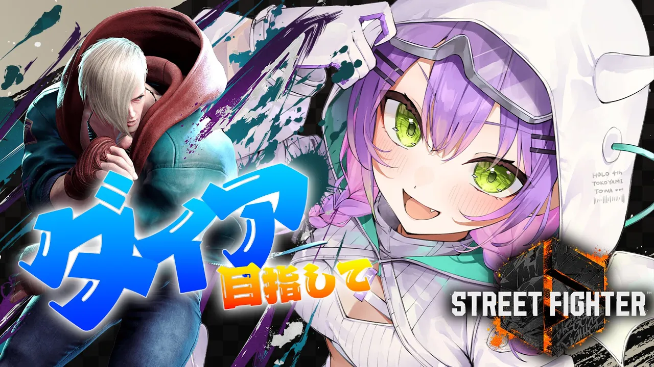 【STREET FIGHTER 6】舞が出る前にダイア目指してもいいですか！！！【常闇トワ/ホロライブ】