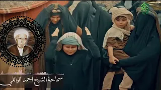 أربعة مثل نسور الربى--قد واصلوا الموت بقطع الوتينيا الشيخ الوائلي(رحمه الله)