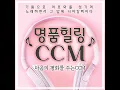 할 수 있다 하신 이는