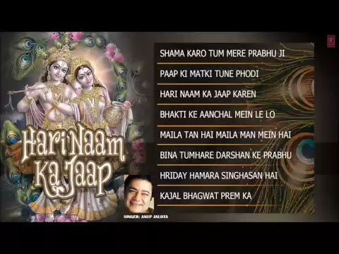 Download MP3 Hari Naam Ka Jaap By Anup Jalota Full Audio Songs Juke Box I Hari Naam Ka Jaap