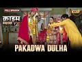 Download Lagu Pakadwa Dulha | Crime Files - FULL EPISODE | नई कहानी | Ravi Kishan | Ishara TV