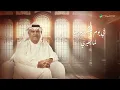 Nabeel Shuail - Fi Yoom | Lyrics Video 2024 | نبيل شعيل - في يوم