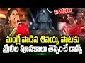 Lagu Mangli శివయ్య పాటలు Sreeleela పూనకాలు తెప్పించే డాన్స్ | Maha Shivaratri 2026 Celebration | Trending