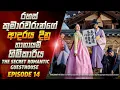 Lagu The secret romantic guesthouse | Episode 14 | Korean Drama Sinhala Review