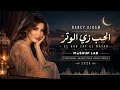 El Hob Zay El Watar (Deep House Remix) - Nancy Ajram | Romantic Arabic Melodies 2026