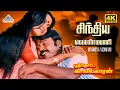 Lagu Sindhiya Venmani 4K Video Song | Poonthotta Kaavalkaaran | Vijayakanth | Radhika | Ilaiyaraaja