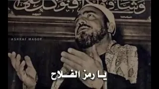 يارسول الله يارمز الفلاح المنشد سيد نقشبند من أجمل المديح 
