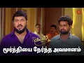 Download Lagu உங்க இஷ்டத்துக்கு பேசாதீங்க சுப்பிரமணி 😡 Kayal - Semma Scenes | 17 Dec 2024 | Tamil Serial | Sun TV