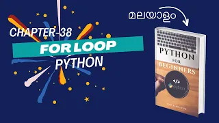 For Loop in Python Chapter-38 Malayalam Python Tutorial
