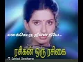 Download Lagu Ezhisai Geethame || Rasigan Oru Rasigai