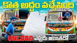 కొత్త అద్దం వేసినాము 🤓unload ఎపుడు అయితదో 🥹
