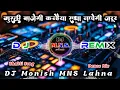 Download Lagu Murli Baajegi Kanhaiya Radha Naachegi Jaroor Bhakti Song DJ Remix DJ MNS Karari