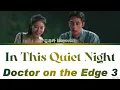 doyouka (도유카 ) 'In This Quiet Night' Lyrics Doctor On The Edge OST 3