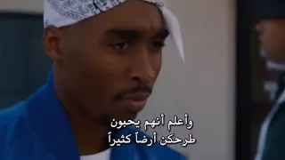 أروع اغنية لتوباك عن النساء مع الترجمة مقتطف من فيلم All Eyes On Me 