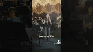 امال ماهر   ضميري بيأنبني دندنها