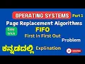 FIFO Page Replacement Techniques explination operating systems