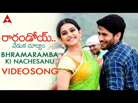 Download MP3 Bhramaramba Ki Nachesanu Video Song || Raarandoi Veduka Chuddam || Naga Chaitanya, Rakul Preet