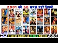 Lagu Top 50 Highest GROSSING Indian Movies Of 2001 | Top 50 Bollywood Movies Of 2001 | Hit or Flop 2001.